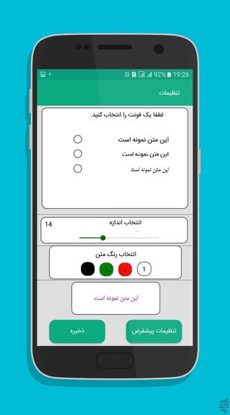 خواص سبزیجات - Image screenshot of android app