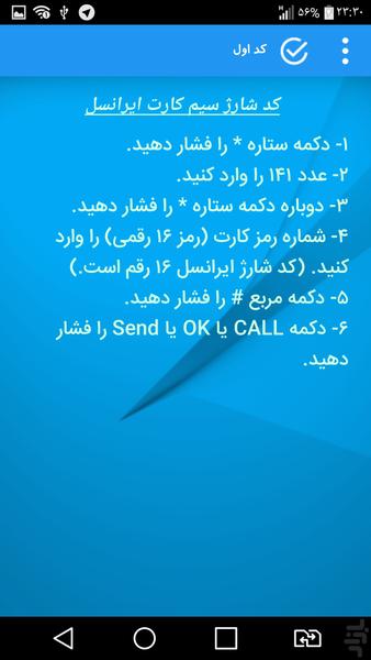 اسرار مخفی اندروید۲ - عکس برنامه موبایلی اندروید