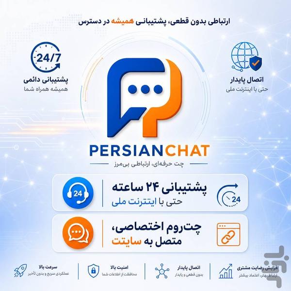 سجاک | سیستم جامع کسب و کار - عکس برنامه موبایلی اندروید