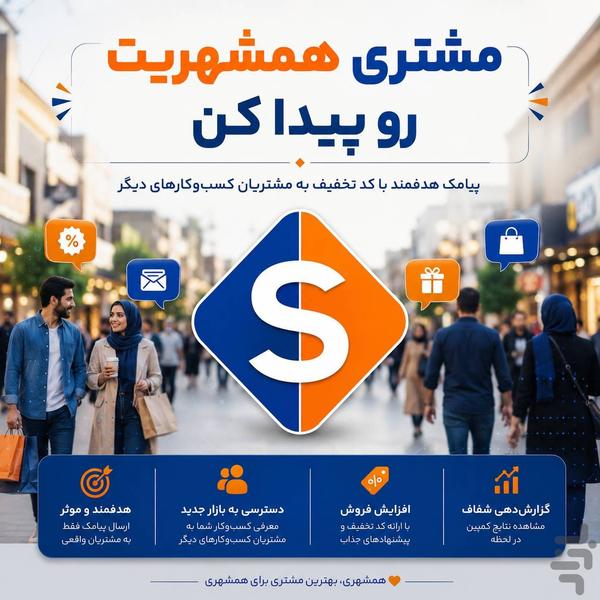 سجاک | سیستم جامع کسب و کار - عکس برنامه موبایلی اندروید