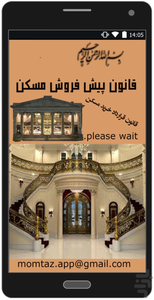 ghanoon pishfroosh maskan - Image screenshot of android app