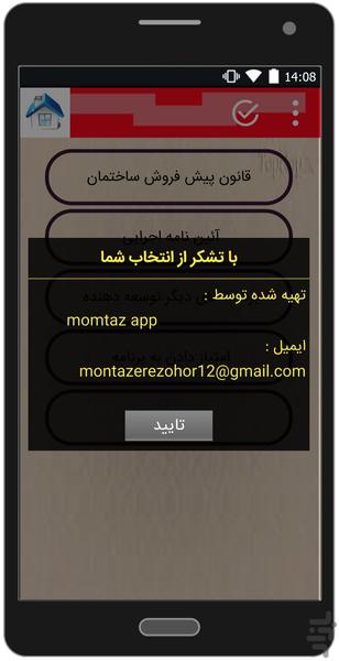 ghanoon pishfroosh maskan - Image screenshot of android app