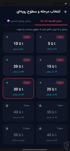 زوپو چالش اعداد سرعتی | ZOPO - عکس بازی موبایلی اندروید
