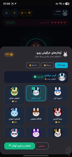 زوپو چالش اعداد سرعتی | ZOPO - عکس بازی موبایلی اندروید