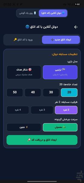 زوپو چالش اعداد سرعتی | ZOPO - عکس بازی موبایلی اندروید
