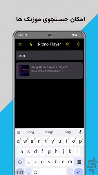 ‏‏Ritmo Player - Image screenshot of android app