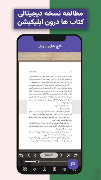 داستان های فریبا اسدی - عکس برنامه موبایلی اندروید