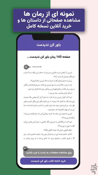 داستان های فریبا اسدی - عکس برنامه موبایلی اندروید