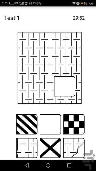 IQ intelligence testing - Image screenshot of android app