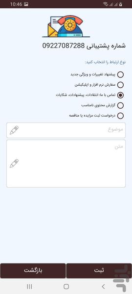 مزایده مناقصه - عکس برنامه موبایلی اندروید