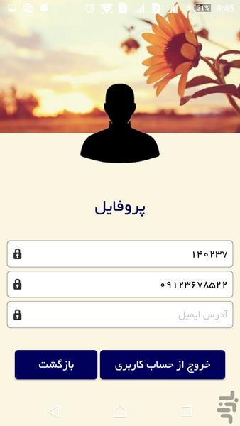 لوازم یدکی - عکس برنامه موبایلی اندروید
