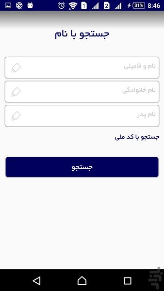 لوازم یدکی - عکس برنامه موبایلی اندروید
