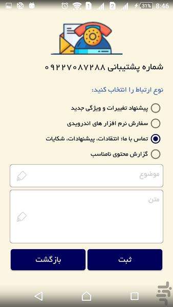 لوازم یدکی - عکس برنامه موبایلی اندروید