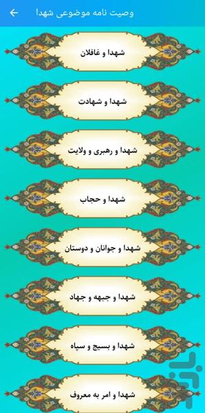 kalam asheghi - Image screenshot of android app