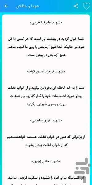 kalam asheghi - Image screenshot of android app