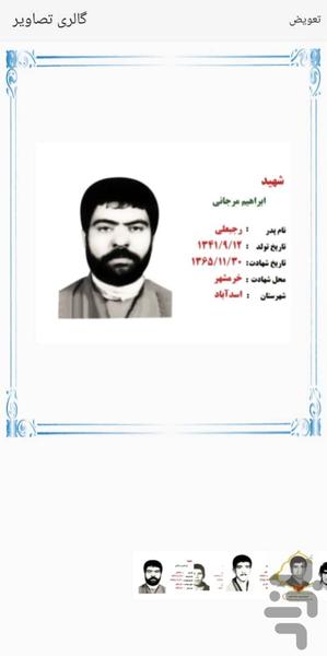 kalam asheghi - Image screenshot of android app