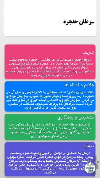 درمانگاه - عکس برنامه موبایلی اندروید