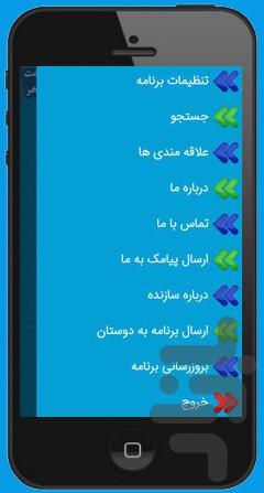 Application pool - Image screenshot of android app