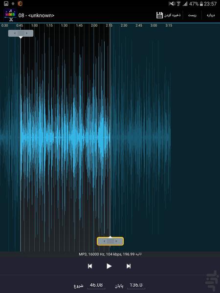 ساختن زنگ موبایل - Image screenshot of android app