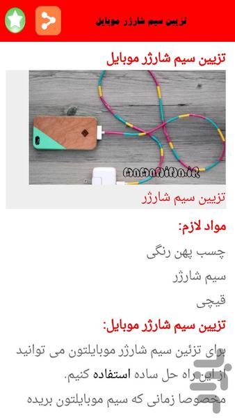 ساخت بازیافت های فوق العاده کاربردی - Image screenshot of android app