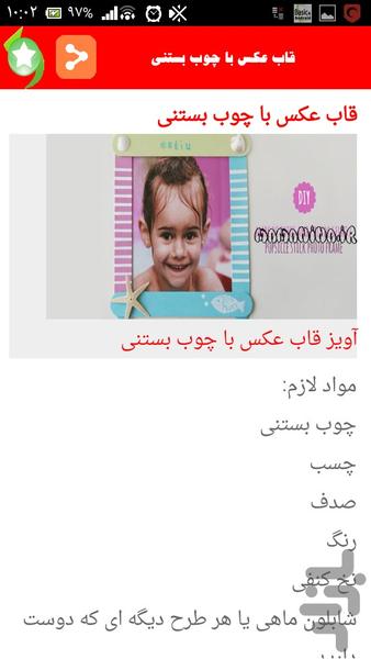 ساخت بازیافت های خیلی پرکاربرد - Image screenshot of android app