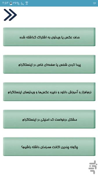 ساخت اکانت در اینستاگرام - Image screenshot of android app