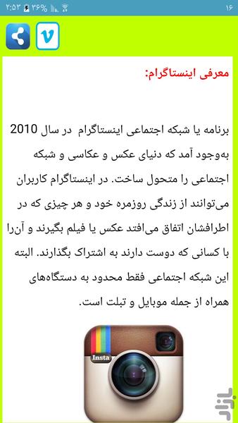 ساخت اکانت در اینستاگرام - Image screenshot of android app