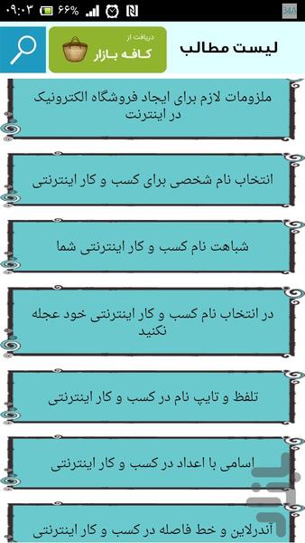 آموزش ساخت فروشگاه اینترنتی - Image screenshot of android app