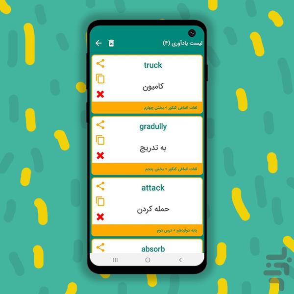 لغات زبان کنکور - عکس برنامه موبایلی اندروید
