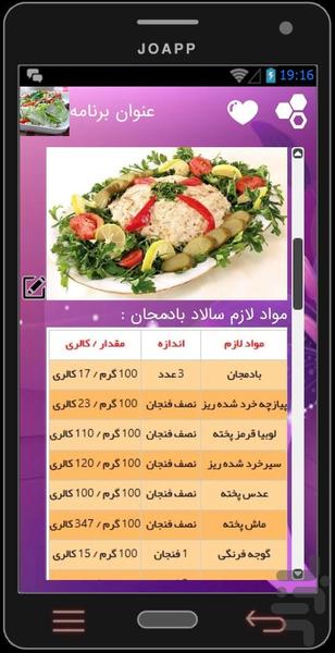 salad - Image screenshot of android app