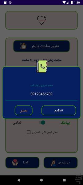 پایش زندگی - عکس برنامه موبایلی اندروید