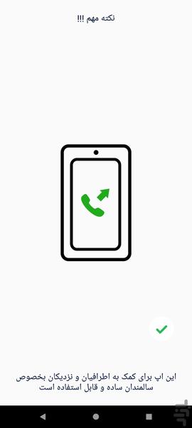پایش زندگی - عکس برنامه موبایلی اندروید