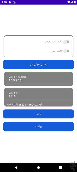 چت وای فای - Image screenshot of android app