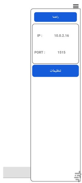 چت وای فای - Image screenshot of android app