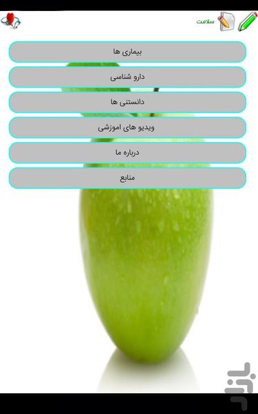 Salamat - Image screenshot of android app