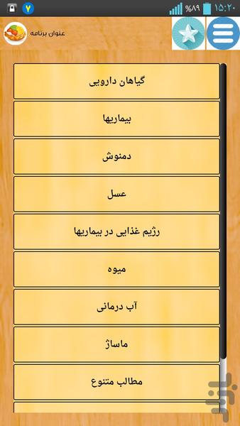 bank salamati - Image screenshot of android app