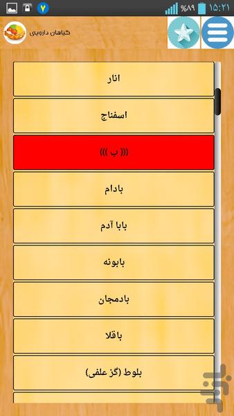 bank salamati - Image screenshot of android app