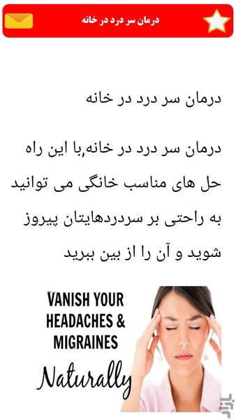 سلامت خانواده - Image screenshot of android app