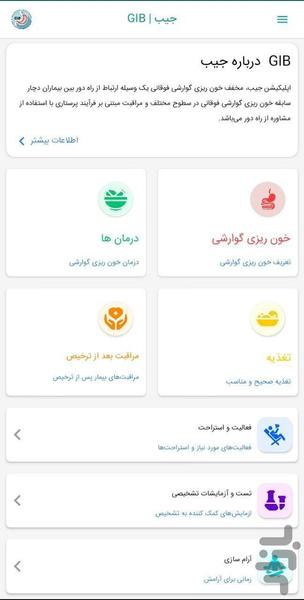 GIB | جیب - Image screenshot of android app