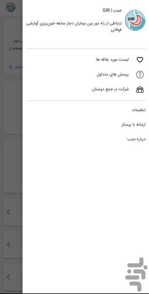 GIB | جیب - Image screenshot of android app