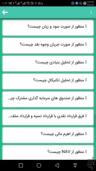 اصطلاحات و مفاهیم بورس - عکس برنامه موبایلی اندروید