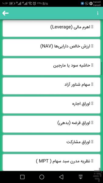 اصطلاحات و مفاهیم بورس - عکس برنامه موبایلی اندروید