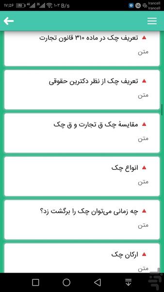 مجموعه قوانین حقوقی و کیفری و فقهی - Image screenshot of android app