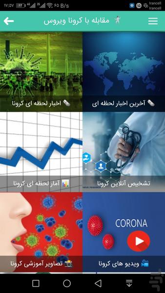 مجموعه قوانین حقوقی و کیفری و فقهی - Image screenshot of android app