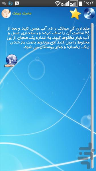 Beautiful and healthy skin - Image screenshot of android app