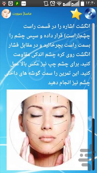 Beautiful and healthy skin - Image screenshot of android app