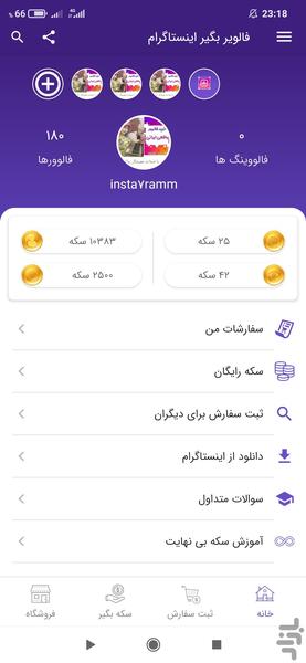 فالویر بگیر اینستاگرام - Image screenshot of android app