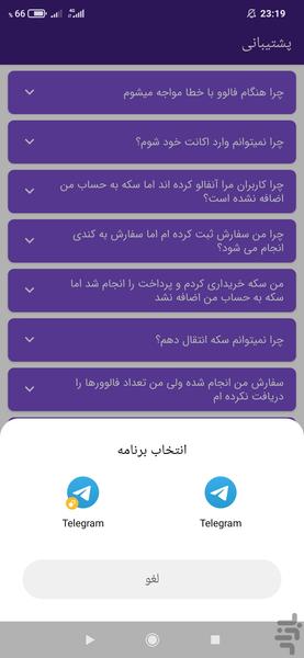 فالویر بگیر اینستاگرام - عکس برنامه موبایلی اندروید