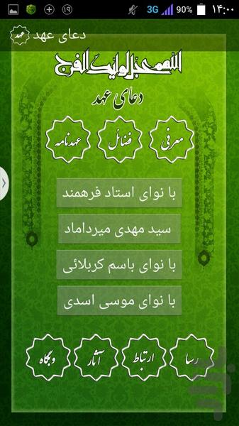 doa ahd - Image screenshot of android app