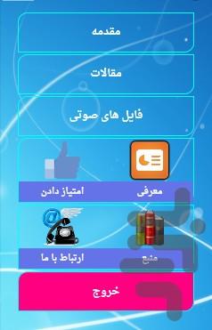 راز - Image screenshot of android app